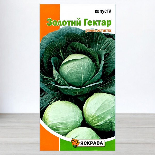 Насіння капусти білоголової Золотий Гектар, 0,5г, ТМ Яскрава